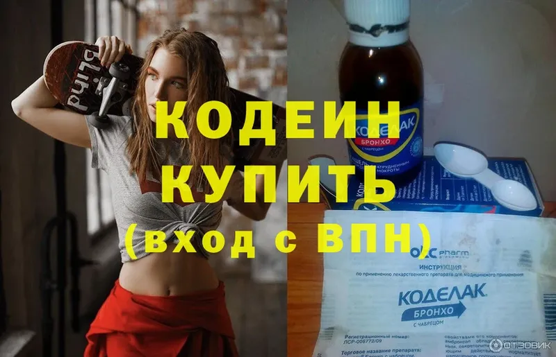 ОМГ ОМГ ТОР  Пугачёв  Кодеин Purple Drank 